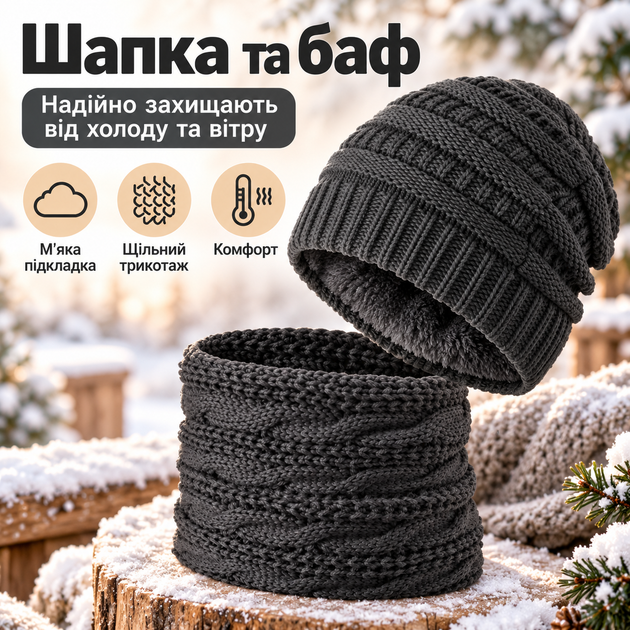 Зимний комплект 3 в 1: шапка, шарф и перчатки, шерсть + флис, сенсорные пальцы, темно-серый цвет KT9002101 - изображение 7