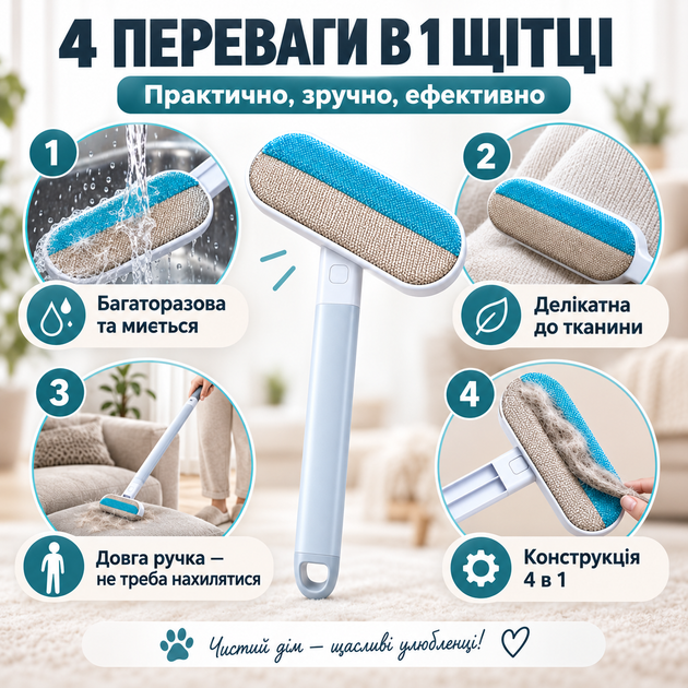Щітка 4 в 1 для видалення шерсті тварин, чищення меблів, килимів, одягу та вікон з довгою ручкою 59 см-KT9004201 - зображення 6