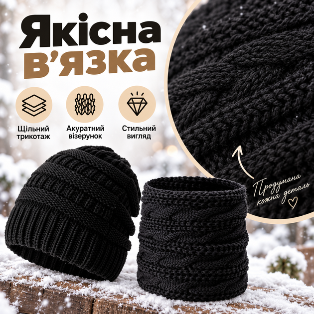 Зимний комплект 3 в 1: шапка, шарф и перчатки, шерсть + флис, сенсорные пальцы черный цвет KT9002105 - изображение 5