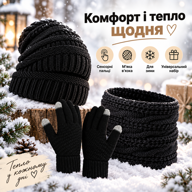 Зимний комплект 3 в 1: шапка, шарф и перчатки, шерсть + флис, сенсорные пальцы черный цвет KT9002105 - изображение 6