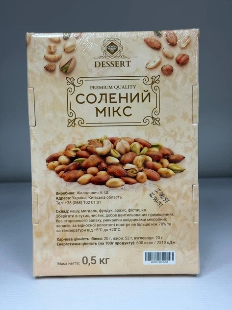 Соленый микс орехов 500 г ореховое ассорти кешью миндаль фундук арахис фисташки питательная смесь орехов соленый снек для перекуса и угощения - изображение 8
