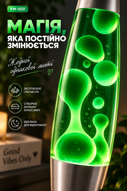 Настольная лава-лампа с парафином Lava lampe KM1031 41 см, зеленая/прозрачная - изображение 4