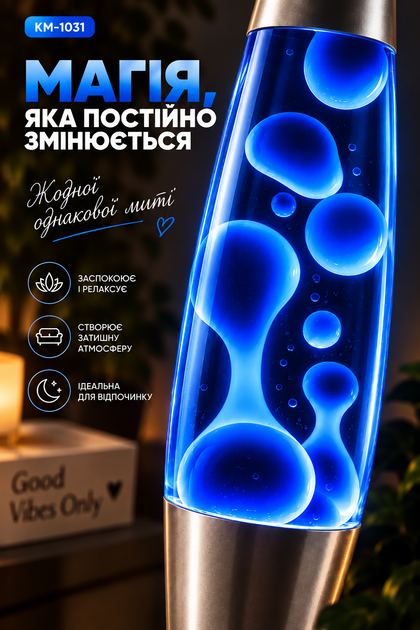Настольная лава-лампа с парафином Lava lampe KM1031 41 см, синяя/прозрачная - изображение 5