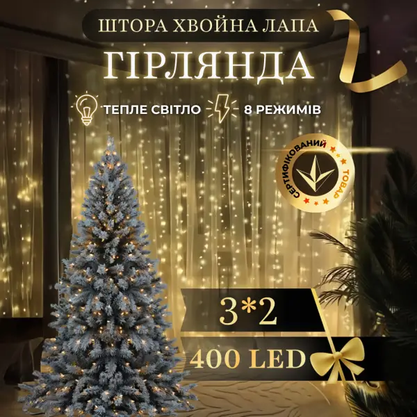 Новогодняя гирлянда Хвойная лапа 3х2 м 400 LED Желтый свет D400LED2MY - Фото 1 Новогодняя гирлянда Хвойная лапа 3х2 м 400 LED Желтый свет D400LED2MY - изображение 1