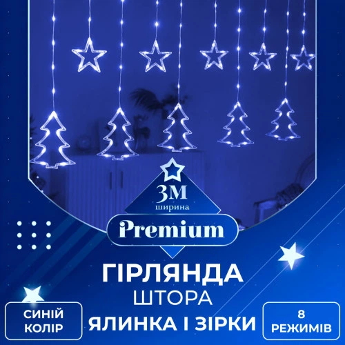 Гірлянда штора світлодіодна GarlandoPro зірка та ялинка 120LED 3х0,9 м 8 режимів Синій 1733070BL - Фото 2 Гірлянда штора світлодіодна GarlandoPro зірка та ялинка 120LED 3х0,9 м 8 режимів Синій 1733070BL - зображення 2