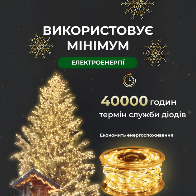 Гирлянда роса на пульте 100 метров на 1000 led светодиодов капля белый провод желтый 1000L100MWY - Фото 4 Гирлянда роса на пульте 100 метров на 1000 led светодиодов капля белый провод желтый 1000L100MWY - изображение 4