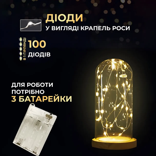 Гирлянда роса 10 метров капля на батарейках на 100 led белый провод желтая 100L10MWY - Фото 5 Гирлянда роса 10 метров капля на батарейках на 100 led белый провод желтая 100L10MWY - изображение 5