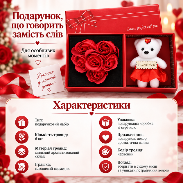 Набор роз с плюшевым мишкой подарок для любимой девушки мыльные розы романтический подарок в коробке - Фото 3 Набор роз с плюшевым мишкой подарок для любимой девушки мыльные розы романтический подарок в коробке - изображение 3