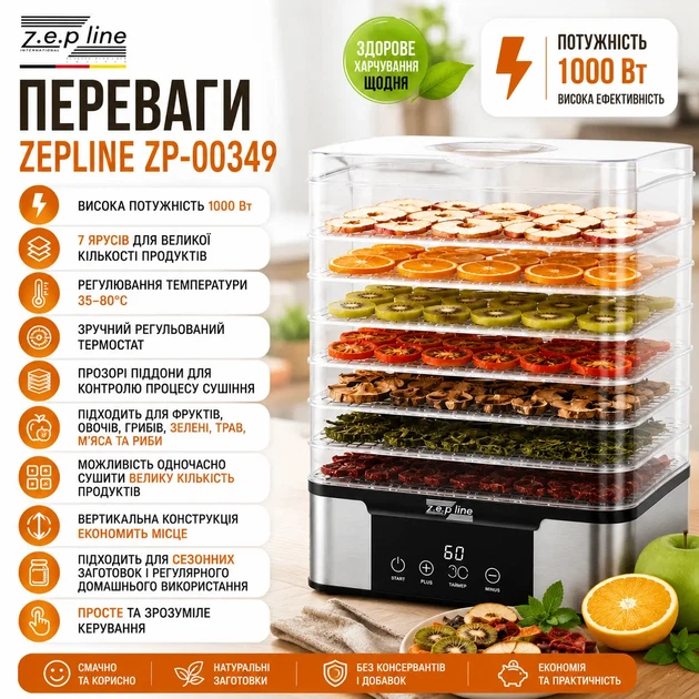 Сушарка для овочів та фруктів Zepline ZP-00349 1000 Вт 7 ярусів регулювання температури 35–80°C дегідратор для продуктів - изображение 3