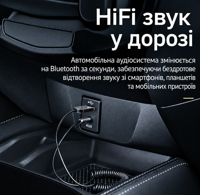Baseus BA01 AUX USB Bluetooth 5.0 адаптер – ресивер для авто и домашней аудиосистемы - изображение 3
