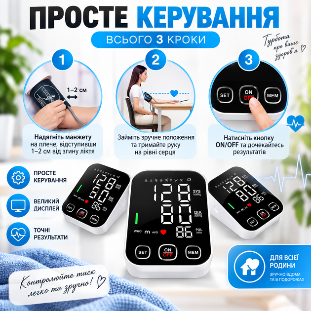 Автоматичний цифровий тонометр S-04 для вимірювання артеріального тиску та пульсу на плече з великим дисплеєм, функцією пам’яті та індикацією рівня тиску WHO - Фото 7 Автоматичний цифровий тонометр S-04 для вимірювання артеріального тиску та пульсу на плече з великим дисплеєм, функцією пам’яті та індикацією рівня тиску WHO - изображение 7