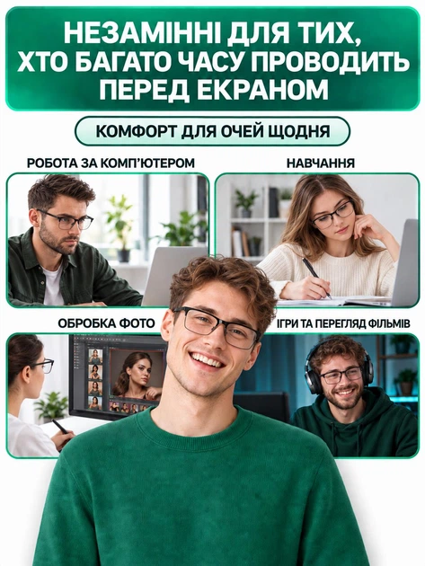 Окуляри для комп'ютера захисні комп'ютерні жіночі чоловічі від випромінювання монітора для роботи за комп'ютером монітором ПК універсальні Blue Blocker Anti-Fog антивідблискові круглі гнучкі з блокуванням блакитного світла з чохлом і серветкою в комплекті - зображення 7