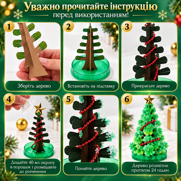 Новогодняя елка для выращивания кристаллов творческий набор - изображение 5