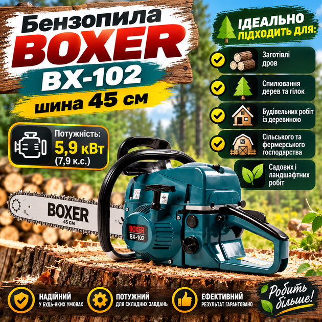 Бензопила цепная BOXER BX-102 52 см³ Пила бензиновая с антивибрационной системой Бензопила двухтактная - Фото 3 Бензопила цепная BOXER BX-102 52 см³ Пила бензиновая с антивибрационной системой Бензопила двухтактная - изображение 3