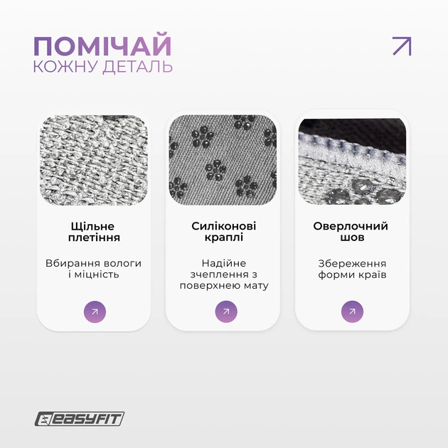 Полотенце для спорта EasyFit Yoga Mat Towel 183×63 см Серый (EF-1933-GY) - изображение 4