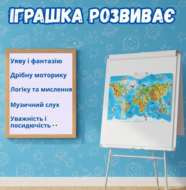 Детский плакат Интерактивный музыкальный укр функциональная развивающая учебная карта WToys игрушка для детей Синий - изображение 2