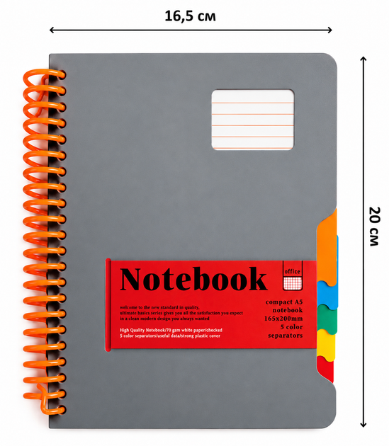 Зошит на спіралі "Notebook" клітина, A5, 200 аркушів, DSCN0752, роздільники (сірий) - зображення 2