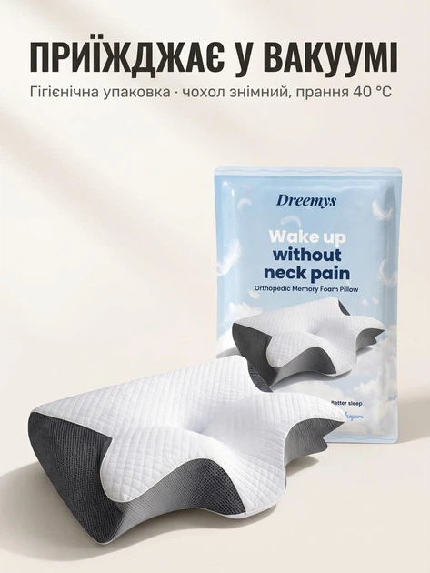 Подушка ортопедична Dreemys метелик 50х30 см — анатомічна подушка з memory foam, два валики 10 і 7 см, місце для рук, знімний чохол, для сну на боці та спині - изображение 7