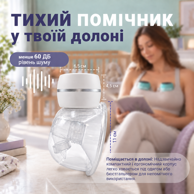 Бездротовий електричний молоковідсмоктувач LELIK™ Brisa, 3 режими, 12 рівнів, фланці 17/19/21/24 мм, USB Type-C, білий - Фото 5 Бездротовий електричний молоковідсмоктувач LELIK™ Brisa, 3 режими, 12 рівнів, фланці 17/19/21/24 мм, USB Type-C, білий - зображення 5