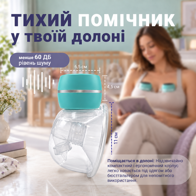 Бездротовий електричний молоковідсмоктувач LELIK™ Brisa, 3 режими, 12 рівнів, фланці 17/19/21/24 мм, USB Type-C, зелений - Фото 5 Бездротовий електричний молоковідсмоктувач LELIK™ Brisa, 3 режими, 12 рівнів, фланці 17/19/21/24 мм, USB Type-C, зелений - зображення 5