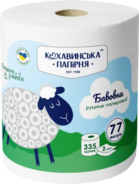 Рушник паперовий Бавовна Кохавинська папірня целюлозний 2 шари 335 відривів 77 метрів - Фото 1 Рушник паперовий Бавовна Кохавинська папірня целюлозний 2 шари 335 відривів 77 метрів - зображення 1