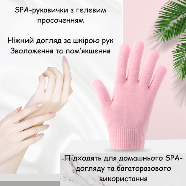 Гелевые перчатки для увлажнения и смягчения кожи рук SPA 18,2×12 см розовые R9874 - Фото 7 Гелевые перчатки для увлажнения и смягчения кожи рук SPA 18,2×12 см розовые R9874 - изображение 7