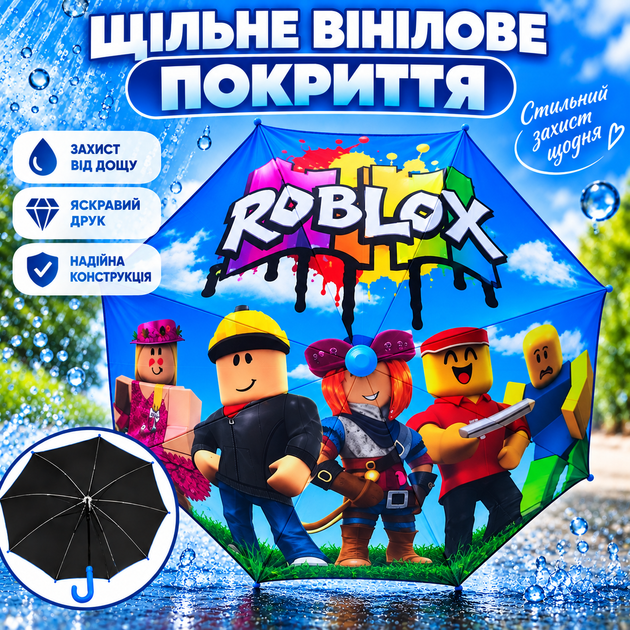Зонт Roblox детский для мальчика зонт-трость от дождя 96 см с пластиковым чехлом карбоновые спицы полуавтомат Антиветер - изображение 5
