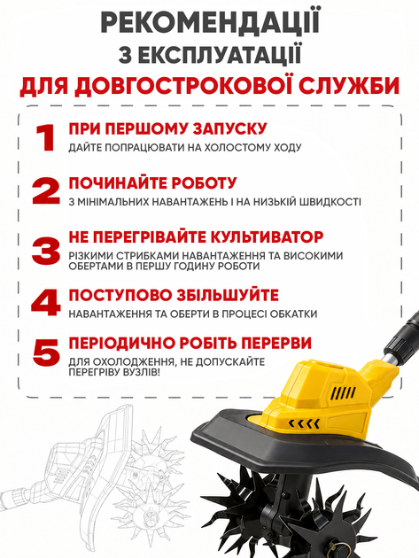 Аккумуляторный ручной культиватор для рыхления и пропалки земли 2 АКБ + LED дисплей желтый - изображение 9