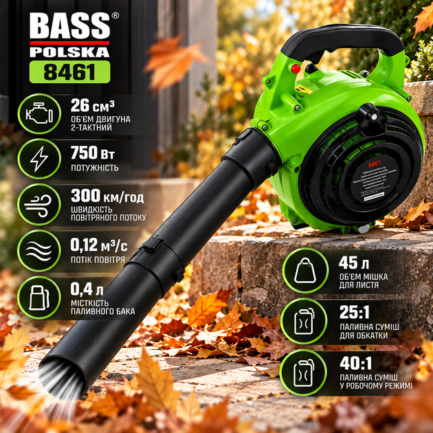 Воздуходувка бензиновая Bass Polska 8461 750 Вт, 300 км/ч Садовый пылесос-воздуходувка с мешком объемом 45 л и функцией измельчения - Фото 2 Воздуходувка бензиновая Bass Polska 8461 750 Вт, 300 км/ч Садовый пылесос-воздуходувка с мешком объемом 45 л и функцией измельчения - изображение 2