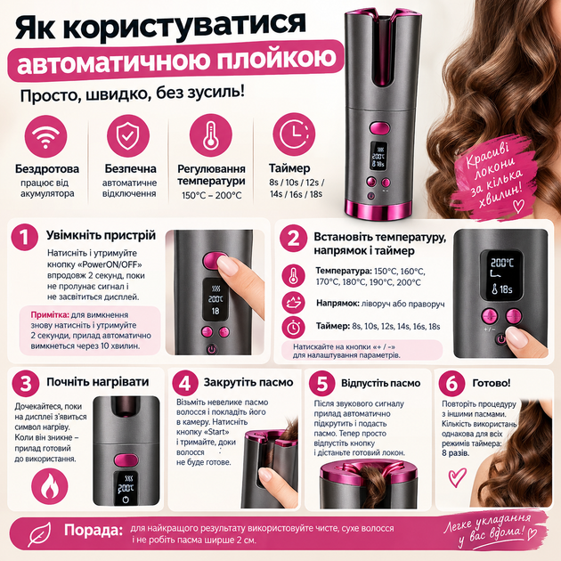 Автоматична плойка для волосся Professional Auto Hair Curler — ідеальні локони без зусиль - зображення 6