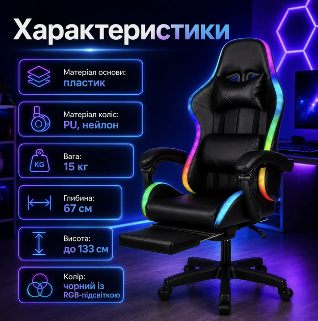 Геймерское кресло ProGame GX-150 до 150 кг с RGB-подсветкой Подставка для ног Наклон спинки 145° Газлифт Tilt Подушки для шеи и поясницы - изображение 4