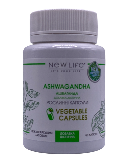 Ашваганда Ashwagandha New Life 60 рослинних капсул