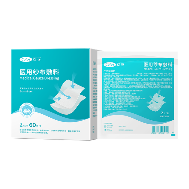 Стерильні марлеві серветки Cofoe Medical 8x8 см * 2 шт. * 30 пакетиків, дезінфіковані та знежирені пов'язки, одноразові, індивідуально упаковані - зображення 4