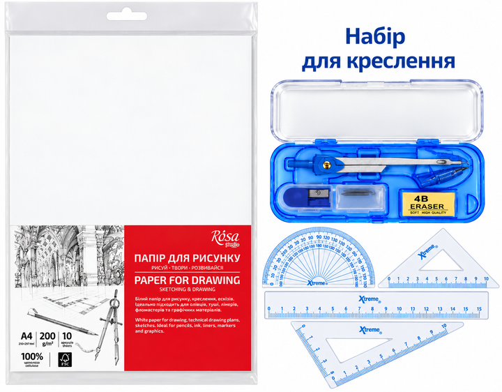 Набор: бумага для чертежа, А4, 10л., 200г/м2. и готовальня 7 предметов. - Фото 1 Набор: бумага для чертежа, А4, 10л., 200г/м2. и готовальня 7 предметов. - изображение 1