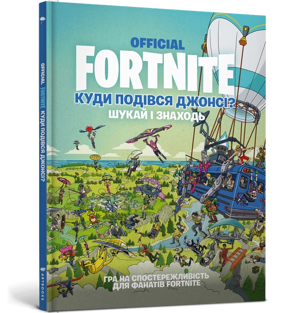 Книга FORTNITE Official. Куди подівся Джонсі? Шукай і знаходь. Джомік Тегідо - зображення 2