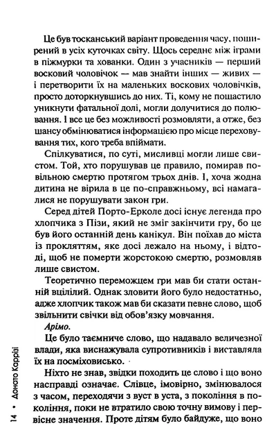 Книга Дім вогнів. Книга 3. Донато Каррізі - Фото 8 Книга Дім вогнів. Книга 3. Донато Каррізі - зображення 8