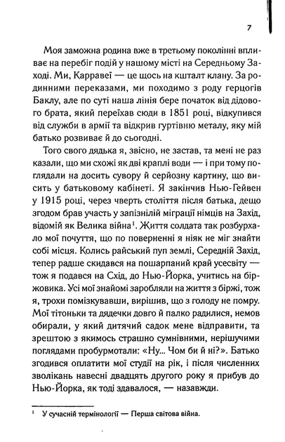 Книга Великий Гетсбі. Френсіс Скотт Фіцджеральд (9786171513884) - зображення 5