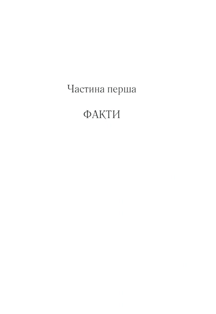 Книга Вбивство у «Східному експресі». Аґата Крісті - Фото 5 Книга Вбивство у «Східному експресі». Аґата Крісті - зображення 5