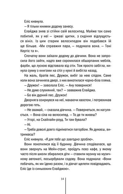 Книга Двійник. Книга 4. Тесс Ґеррітсен - Фото 7 Книга Двійник. Книга 4. Тесс Ґеррітсен - зображення 7