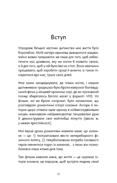 Книга Things No One Taught Us About Love. Як будувати здорові стосунки із собою та оточенням. Векс Кінґ - зображення 2