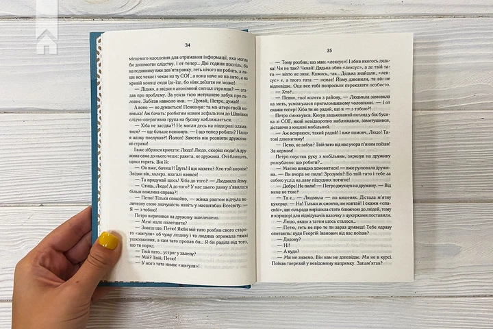 Книга Село не люди. Добити свідка. Люко Дашвар - Фото 5 Книга Село не люди. Добити свідка. Люко Дашвар - изображение 5