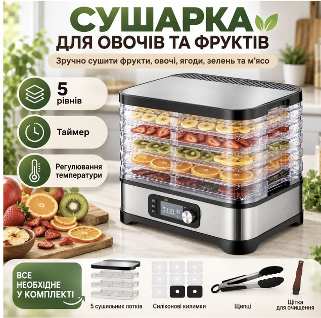 Сушарка для овочів і фруктів ruhhy 25928 Дегідратор для сушіння продуктів - Фото 1 Сушарка для овочів і фруктів ruhhy 25928 Дегідратор для сушіння продуктів - изображение 1