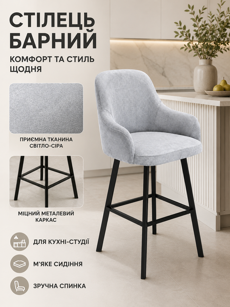 Барный стул Рио база хокер со спинкой 111×57 см, высота сиденья 77 см, до 200 кг, серый (49676297) - изображение 2