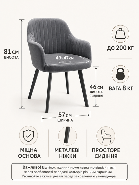 Современный стул-кресло для кухни и гостиной 81×57 см с подлокотниками, обивкой антикоготь, до 200 кг, темно-серый (49676261) - изображение 3