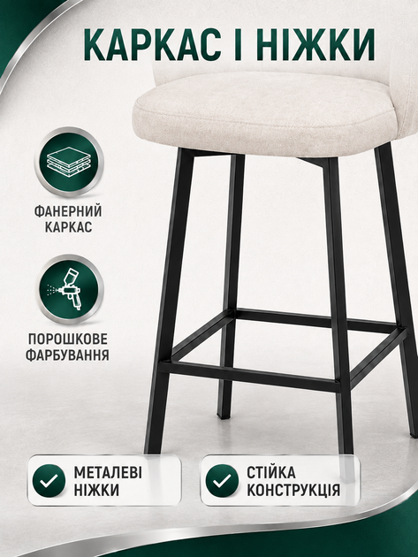 Барный стул Страсбург база хокер 111×57 см, высота сиденья 77 см, до 200 кг, светло-бежевый (49676367) - изображение 6