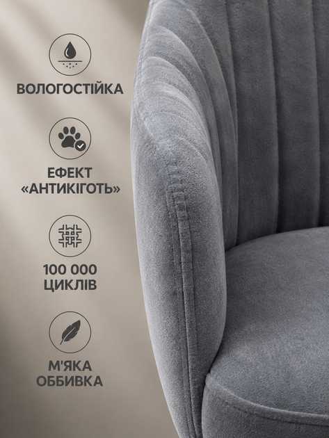 Современный стул-кресло для кухни и гостиной 81×57 см с подлокотниками, обивкой антикоготь, до 200 кг, темно-серый (49676261) - изображение 5