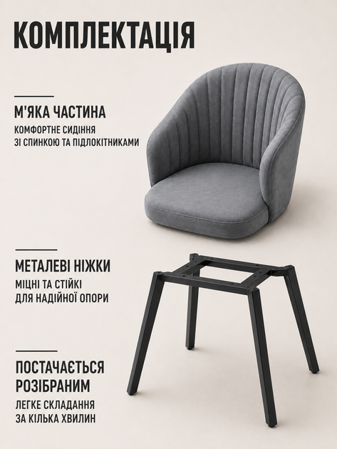 Современный стул-кресло Страсбург Линии для кухни и гостиной 81×57 см, обивкой антикоготь, до 200 кг, темно-серый (49676336) - изображение 6