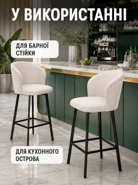 Барный стул Страсбург база хокер 111×57 см, высота сиденья 77 см, до 200 кг, светло-бежевый (49676367) - изображение 8