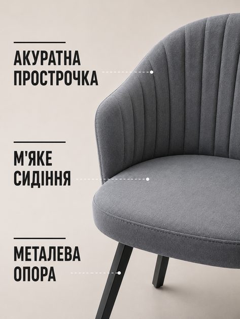 Современный стул-кресло Страсбург Линии для кухни и гостиной 81×57 см, обивкой антикоготь, до 200 кг, темно-серый (49676336) - изображение 7