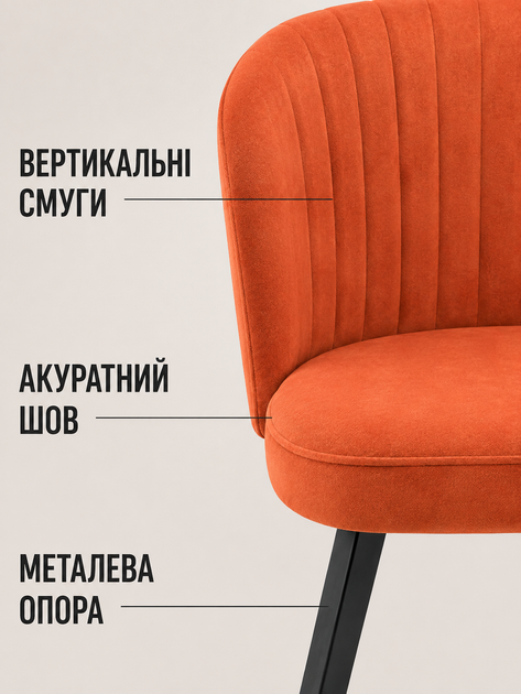 Сучасний стілець-крісло Страсбург Смуги для кухні та вітальні 81×57 см, оббивкою антикіготь, до 200 кг, теракотовий (49676338) - зображення 6